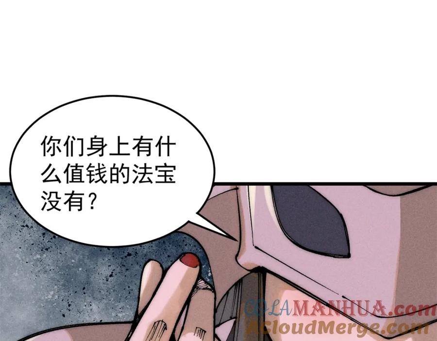 玩家凶猛 89 雁过拔毛 第69页