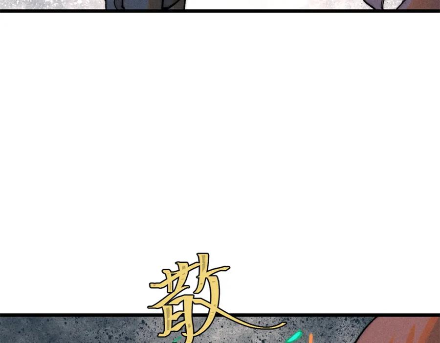 玩家凶猛 89 雁过拔毛 第128页
