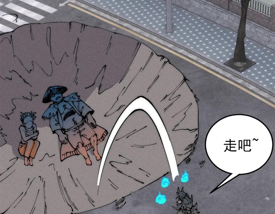 玩家凶猛 89 雁过拔毛 第107页