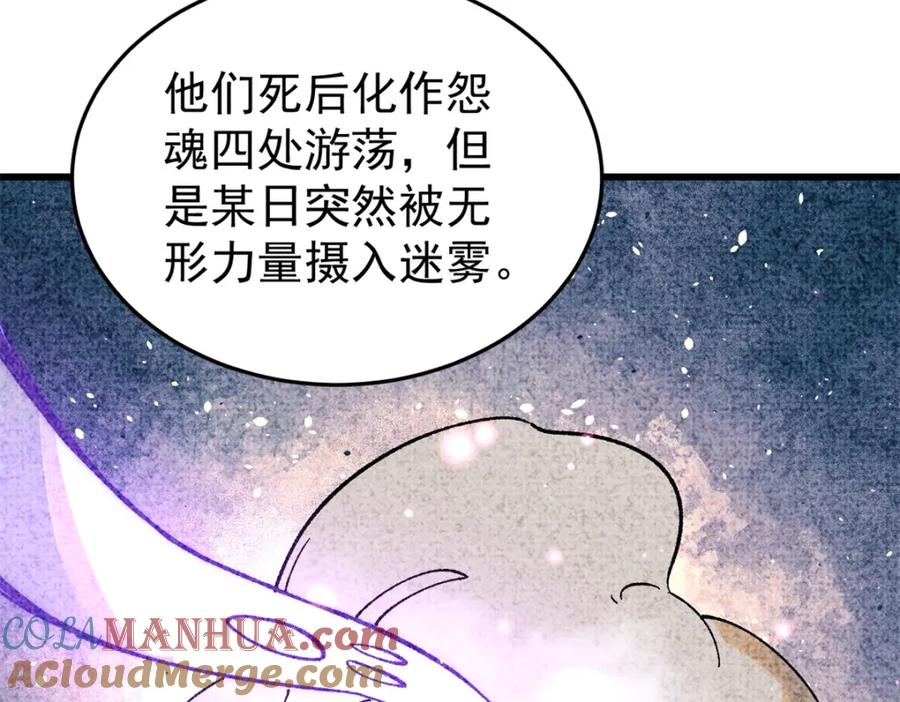 玩家凶猛 89 雁过拔毛 第17页