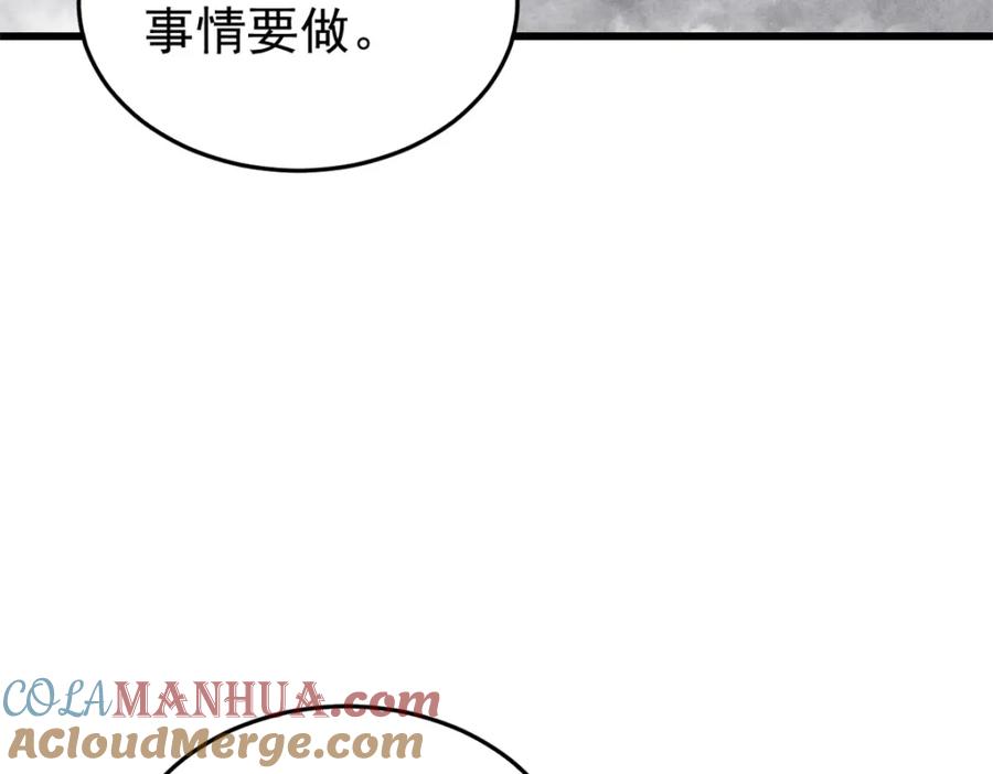 玩家凶猛 89 雁过拔毛 第57页
