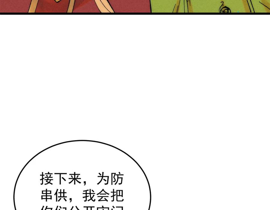 玩家凶猛 89 雁过拔毛 第7页