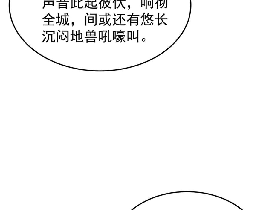 玩家凶猛 89 雁过拔毛 第44页