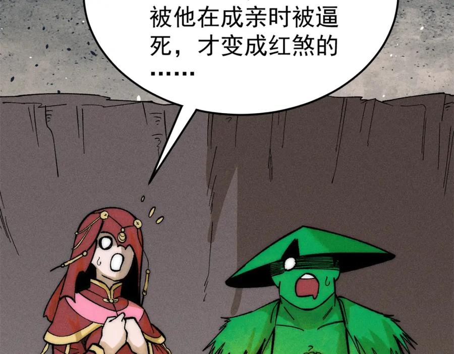 玩家凶猛 89 雁过拔毛 第64页
