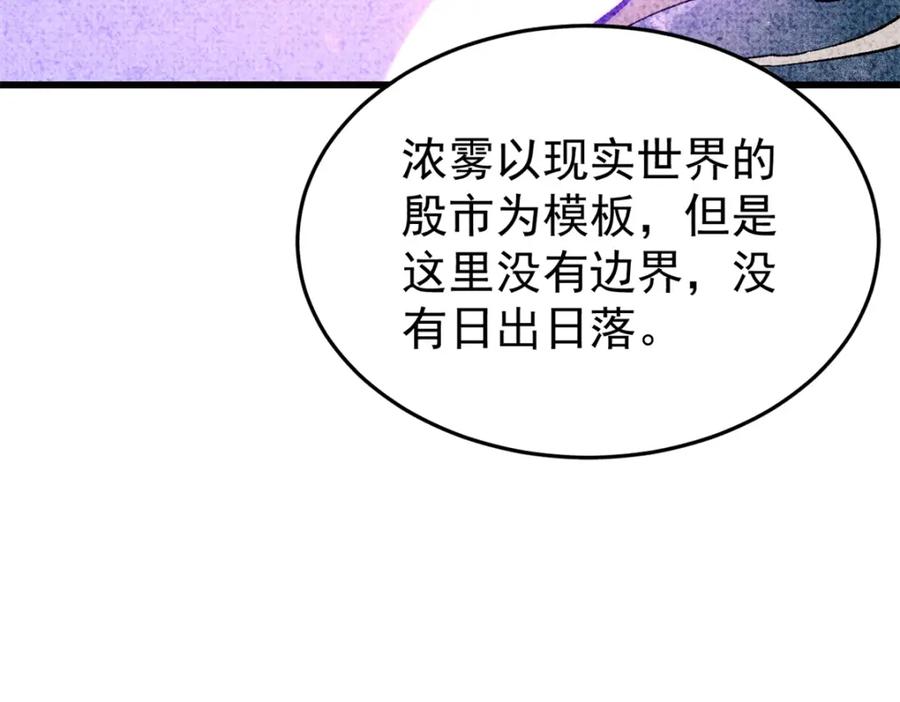 玩家凶猛 89 雁过拔毛 第19页
