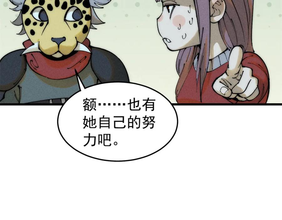 玩家凶猛 89 雁过拔毛 第94页