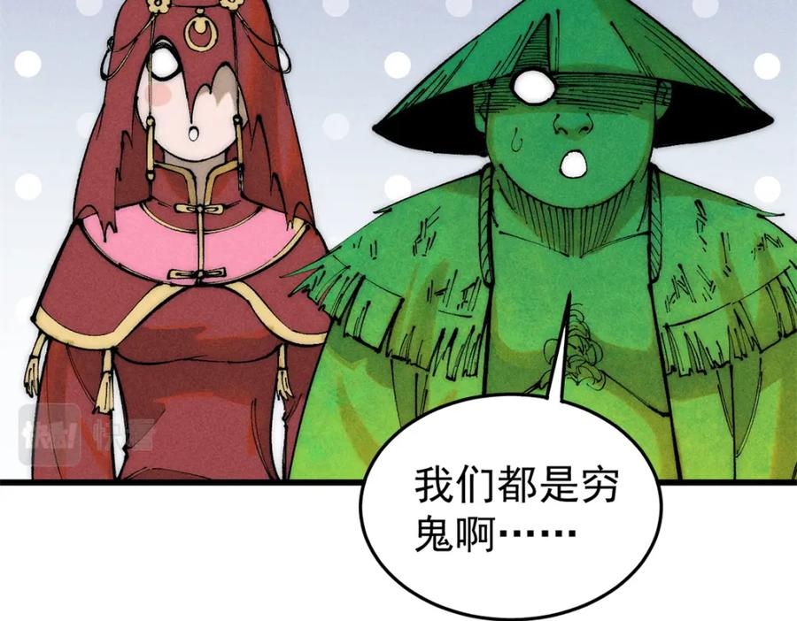 玩家凶猛 89 雁过拔毛 第72页
