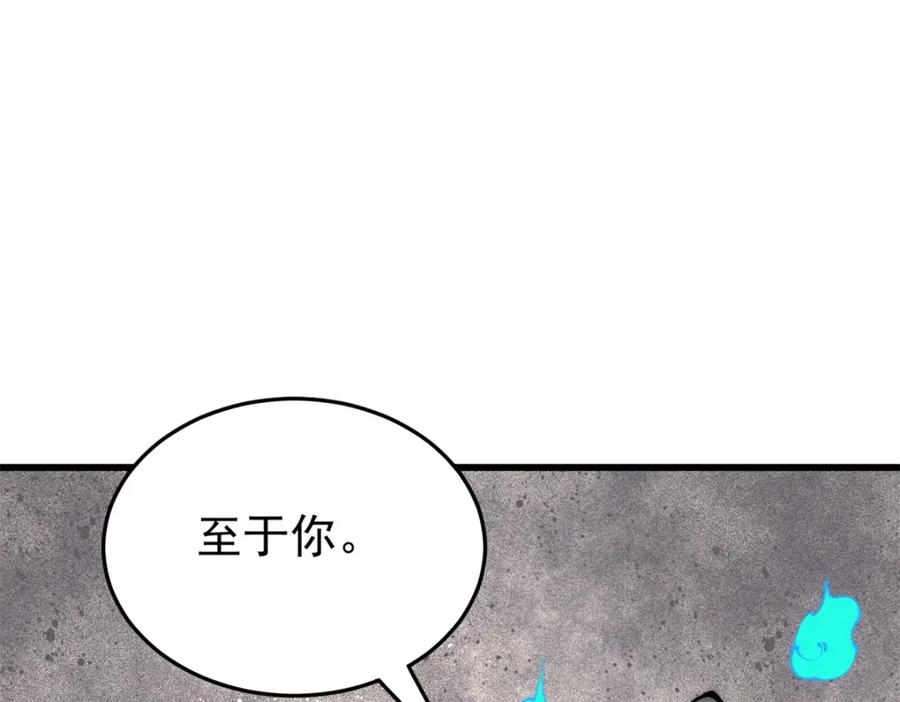 玩家凶猛 89 雁过拔毛 第95页