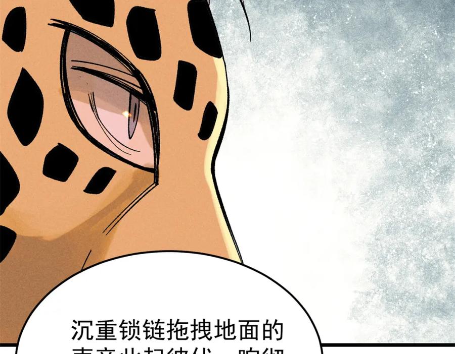玩家凶猛 89 雁过拔毛 第43页