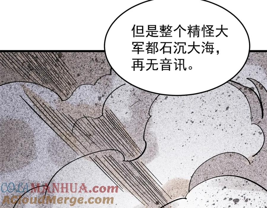 玩家凶猛 89 雁过拔毛 第33页