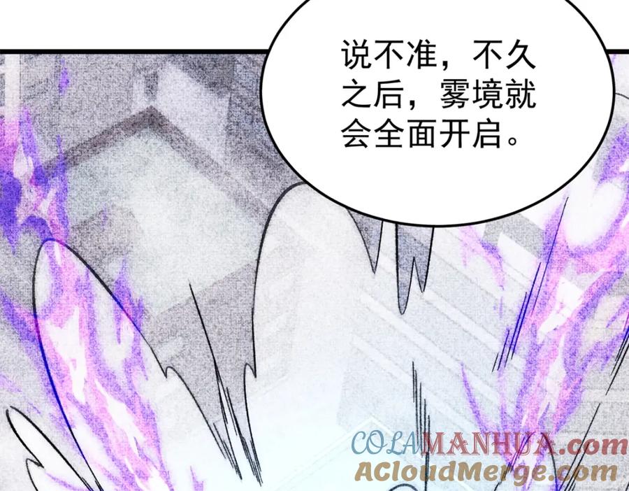 玩家凶猛 89 雁过拔毛 第45页