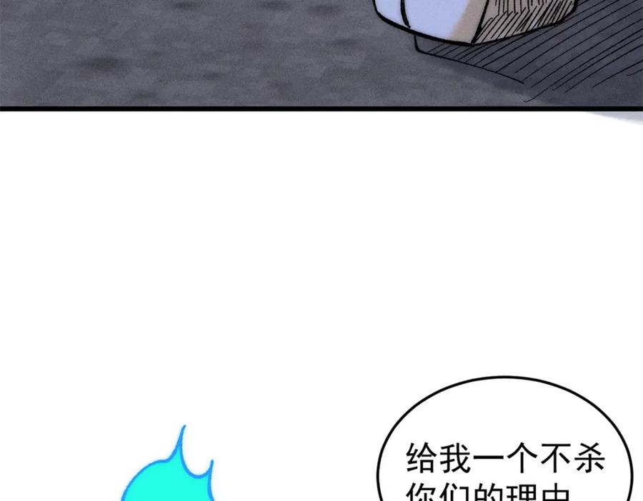 玩家凶猛 89 雁过拔毛 第60页