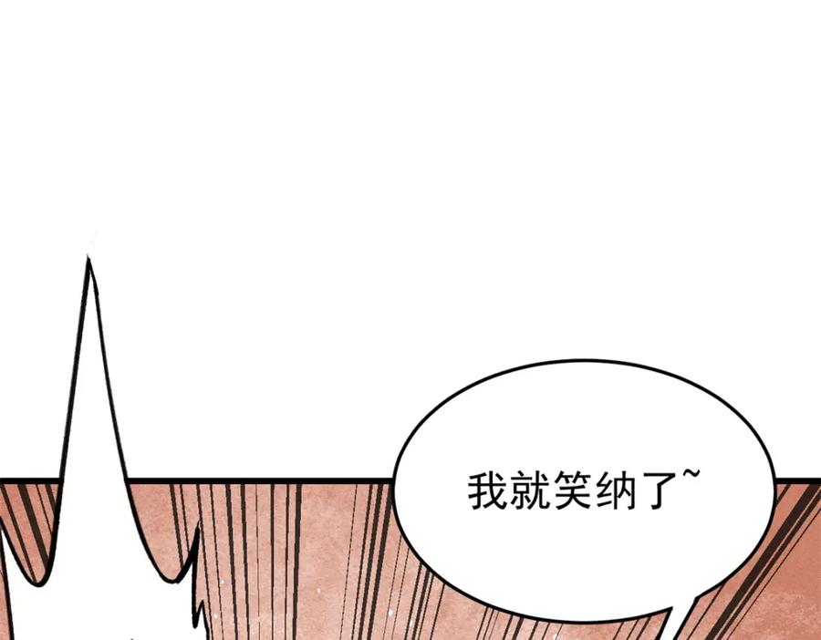 玩家凶猛 89 雁过拔毛 第98页