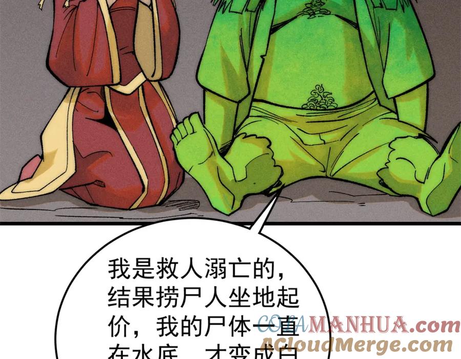 玩家凶猛 89 雁过拔毛 第65页