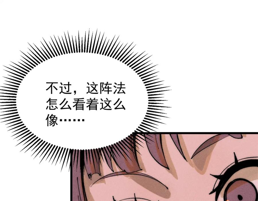 玩家凶猛 90 特事局的接应 第65页