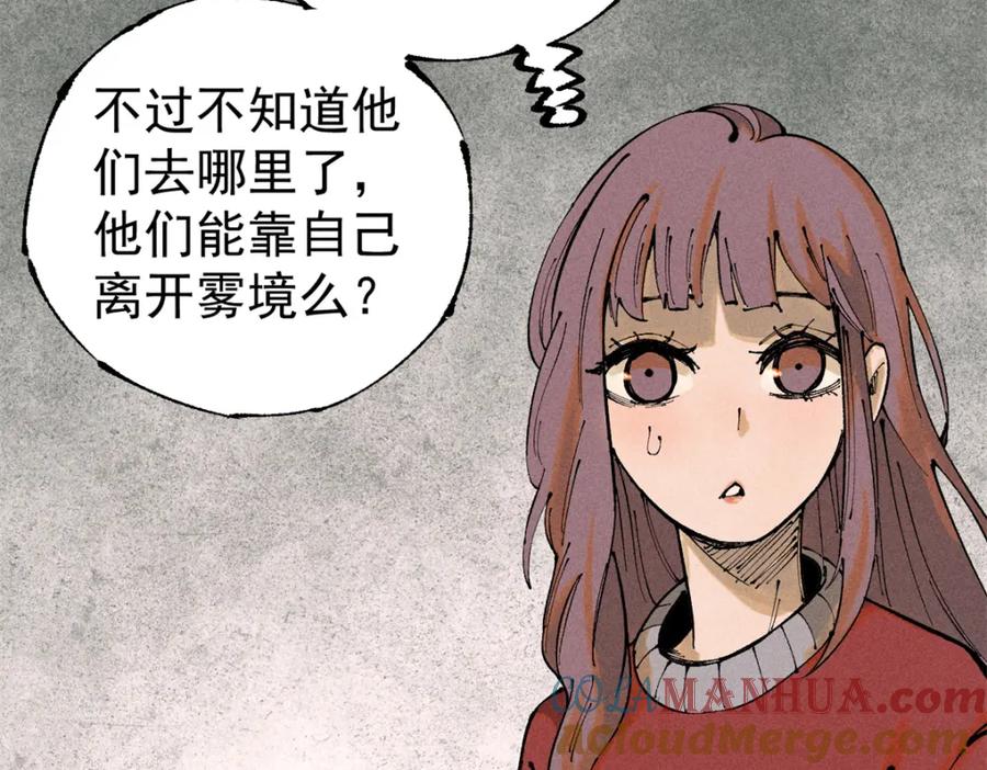玩家凶猛 90 特事局的接应 第40页