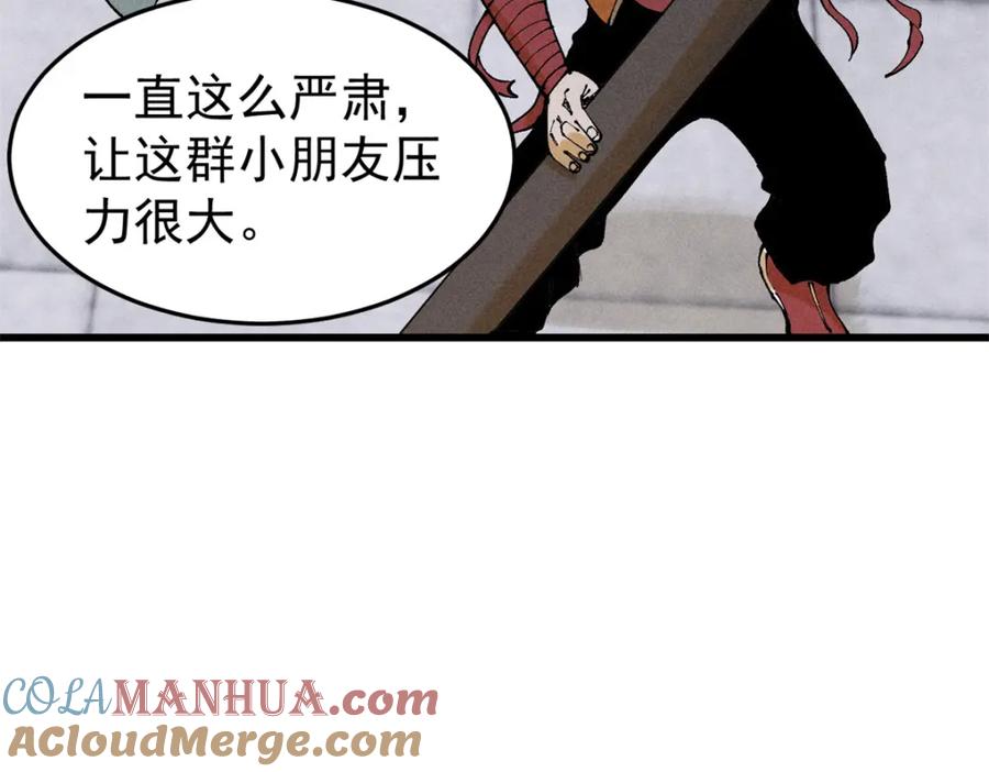 玩家凶猛 90 特事局的接应 第88页