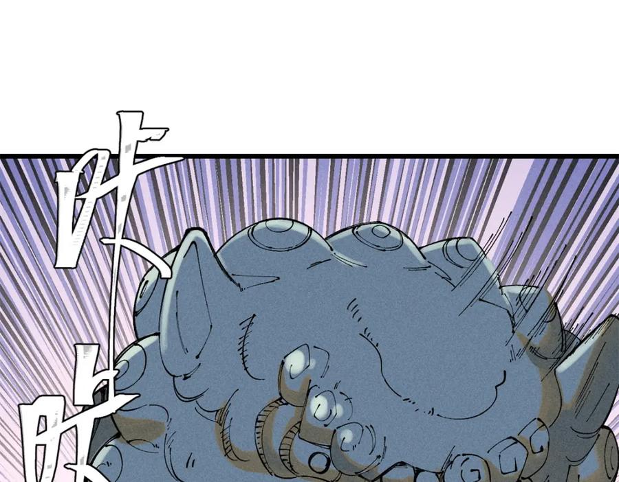 玩家凶猛 90 特事局的接应 第26页