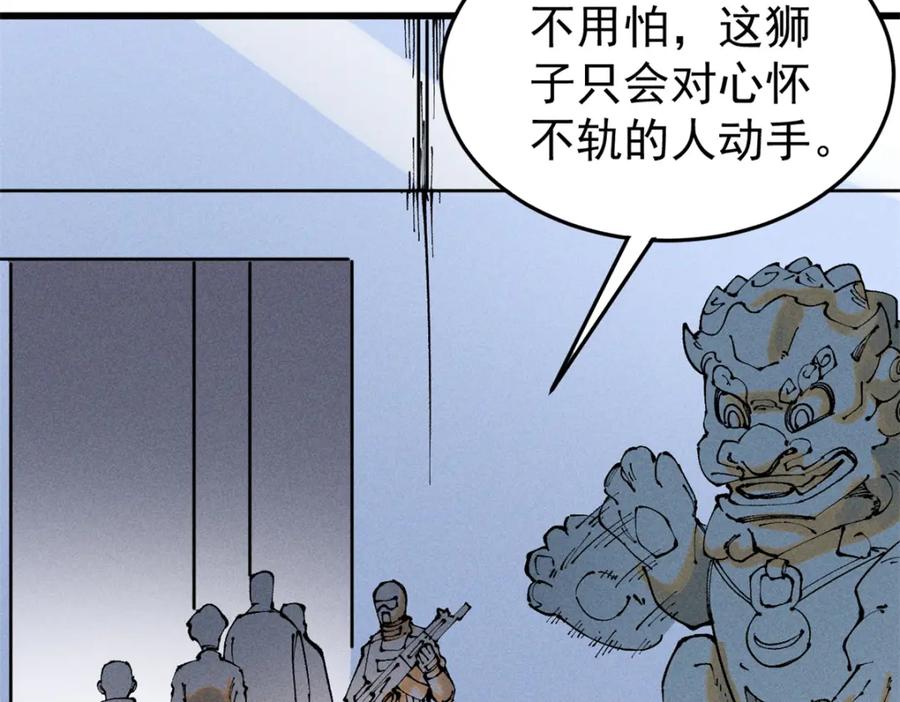 玩家凶猛 90 特事局的接应 第29页