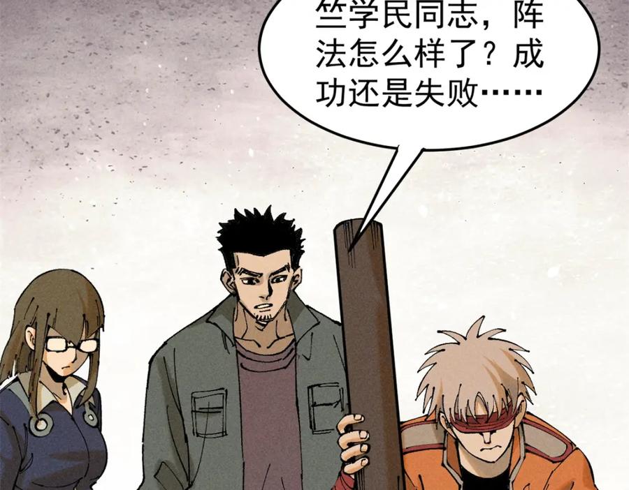 玩家凶猛 90 特事局的接应 第99页