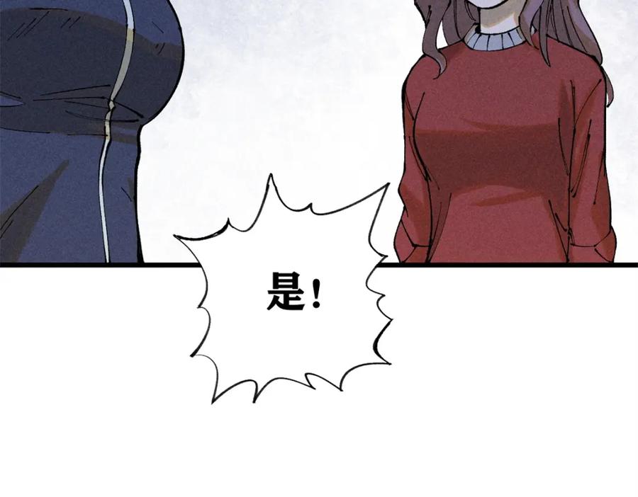 玩家凶猛 90 特事局的接应 第82页