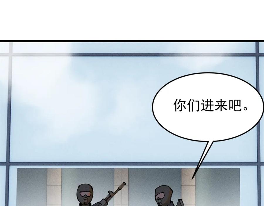 玩家凶猛 90 特事局的接应 第18页