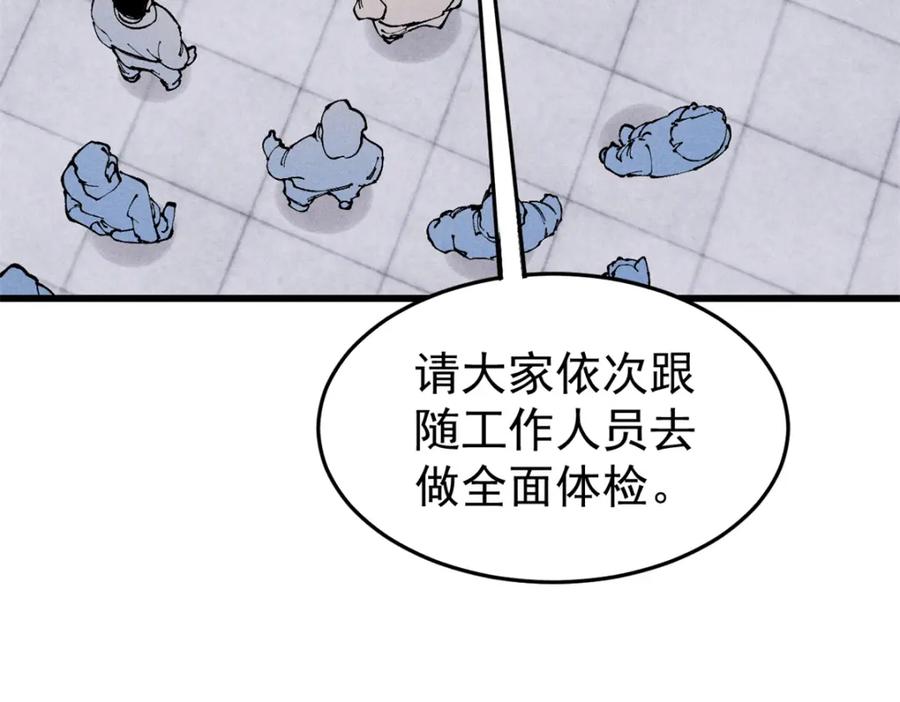 玩家凶猛 90 特事局的接应 第130页