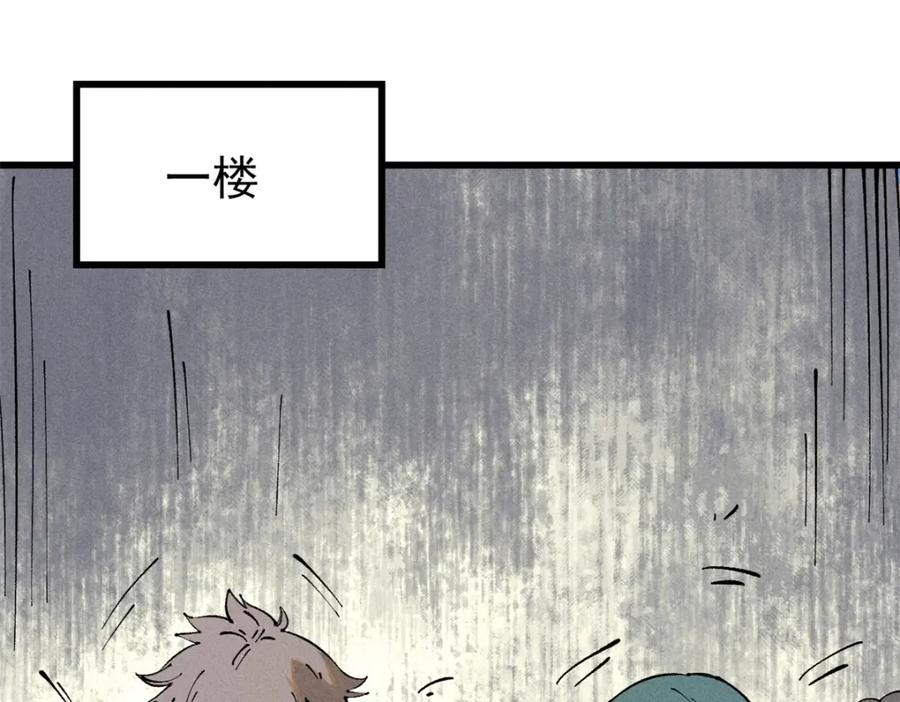 玩家凶猛 90 特事局的接应 第117页