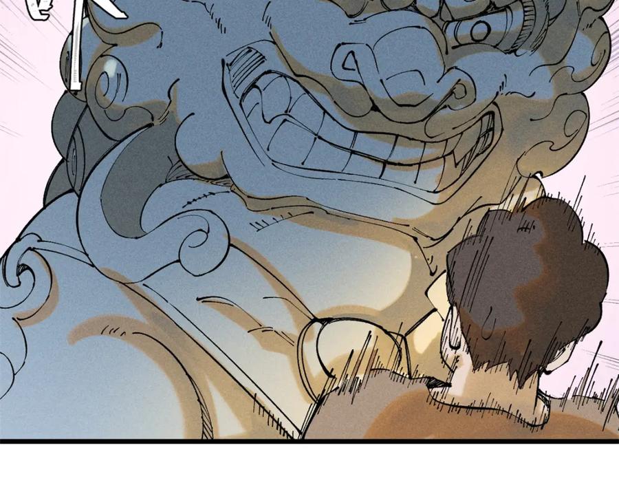 玩家凶猛 90 特事局的接应 第27页