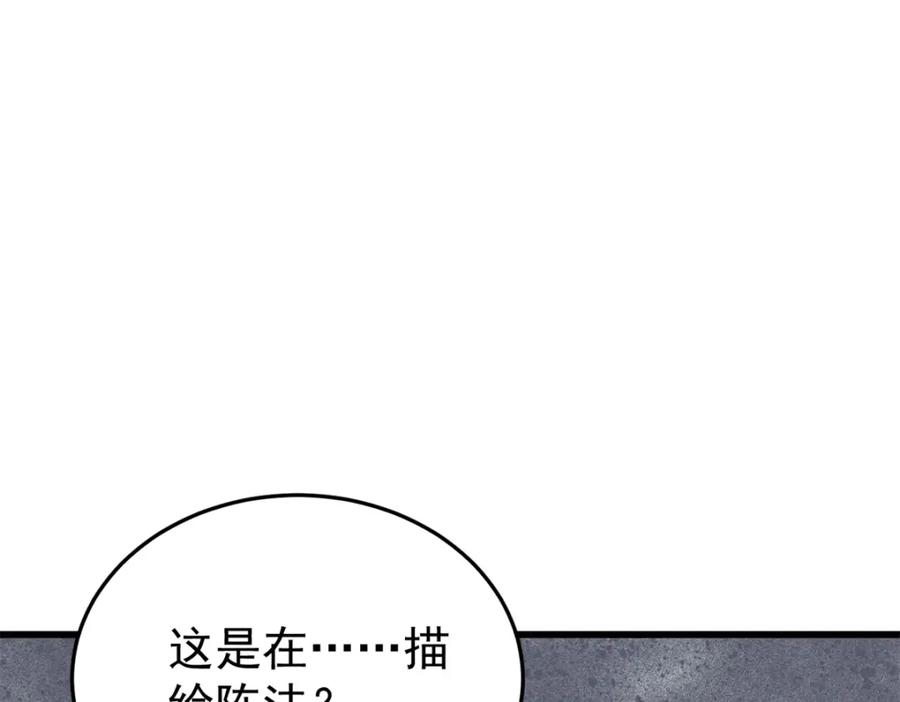 玩家凶猛 90 特事局的接应 第62页