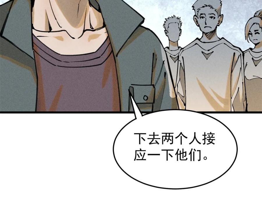 玩家凶猛 90 特事局的接应 第13页