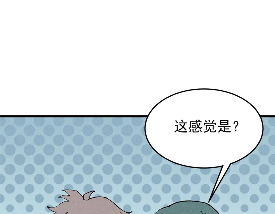玩家凶猛 90 特事局的接应 第119页