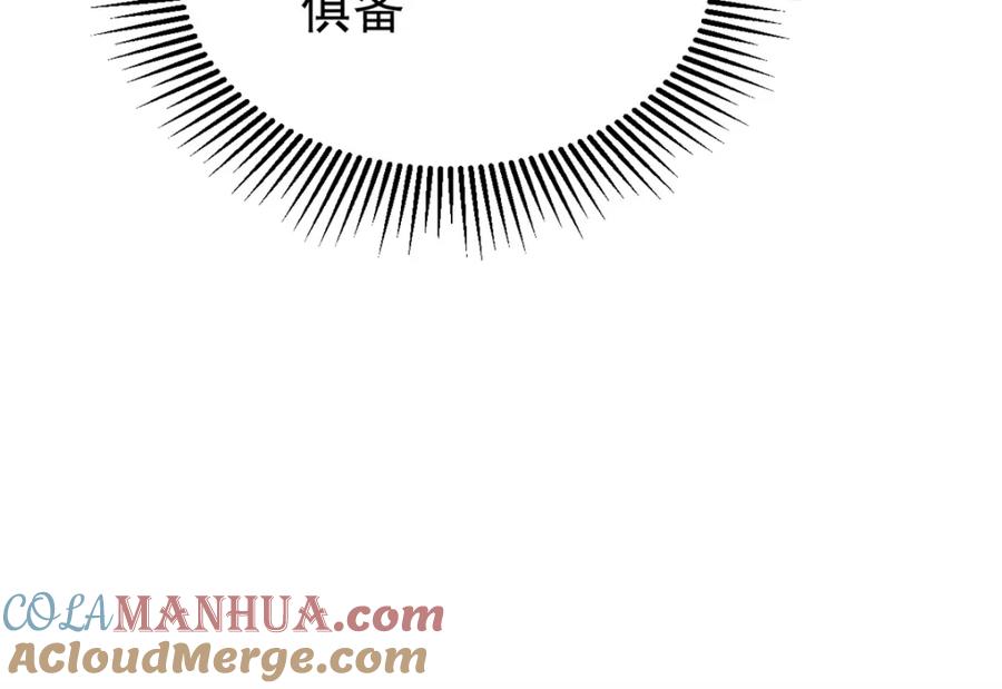 玩家凶猛 90 特事局的接应 第136页