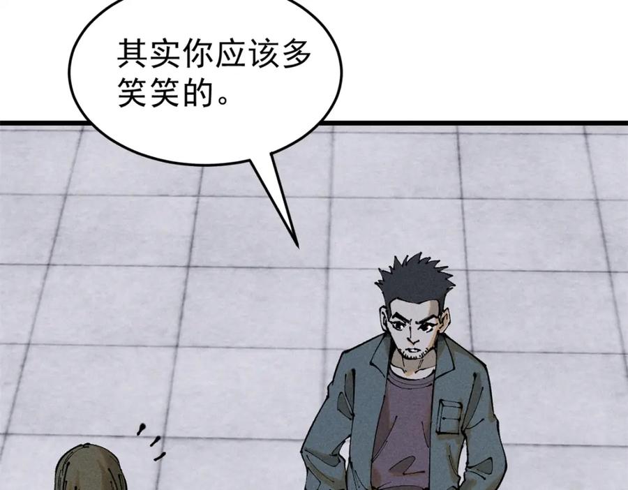 玩家凶猛 90 特事局的接应 第86页