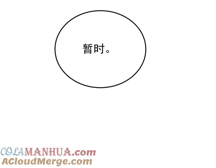 玩家凶猛 90 特事局的接应 第116页