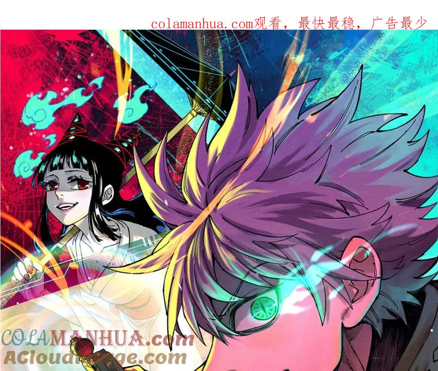 玩家凶猛 90 特事局的接应 第1页