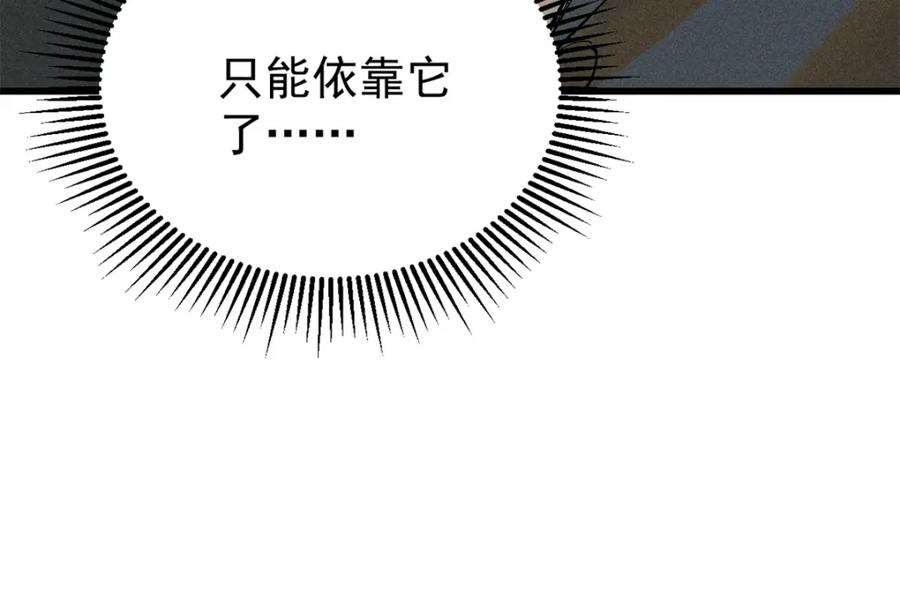 玩家凶猛 90 特事局的接应 第47页