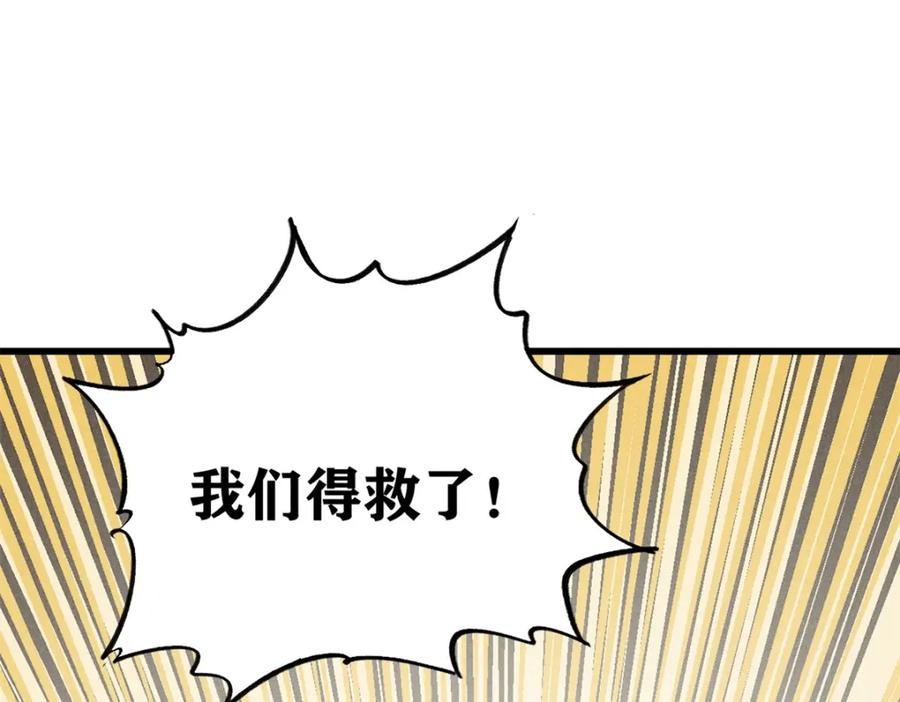 玩家凶猛 90 特事局的接应 第121页