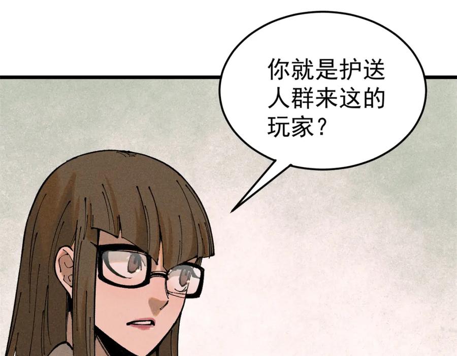 玩家凶猛 90 特事局的接应 第70页