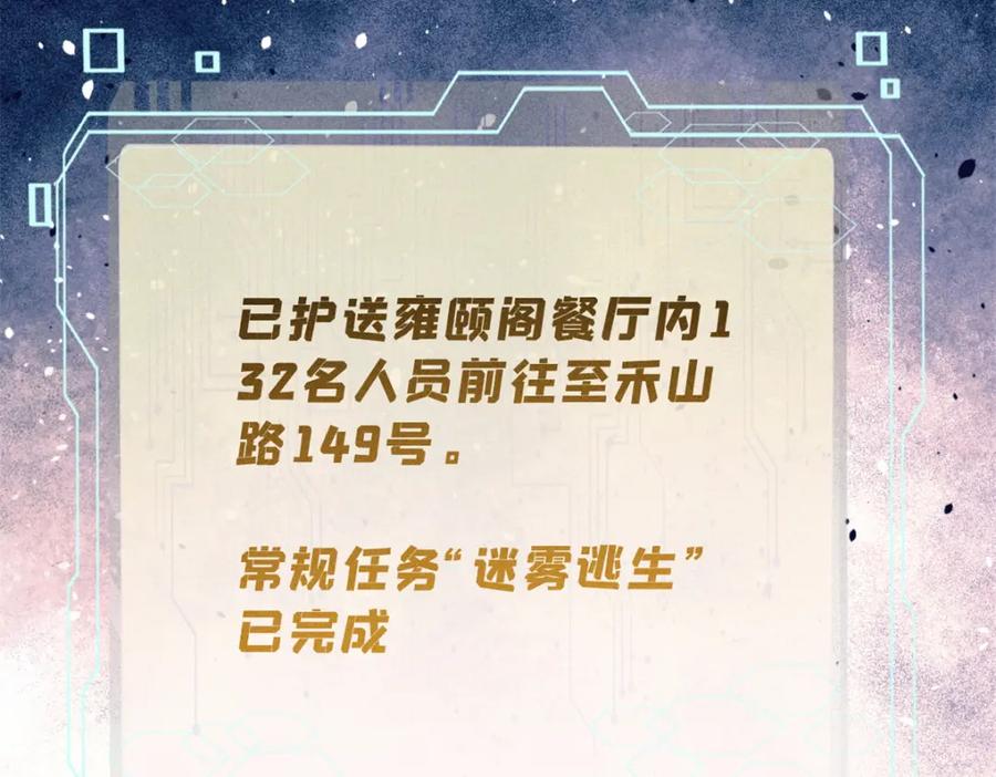 玩家凶猛 90 特事局的接应 第38页