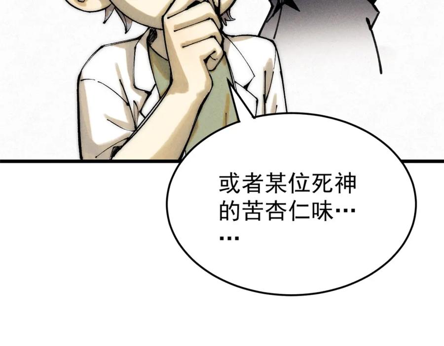 玩家凶猛 91 人体改造 第80页