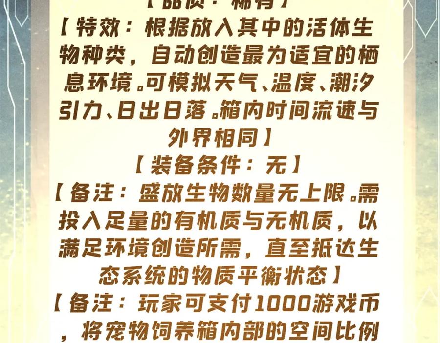 玩家凶猛 91 人体改造 第62页