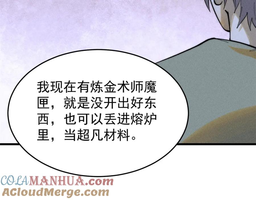 玩家凶猛 91 人体改造 第57页