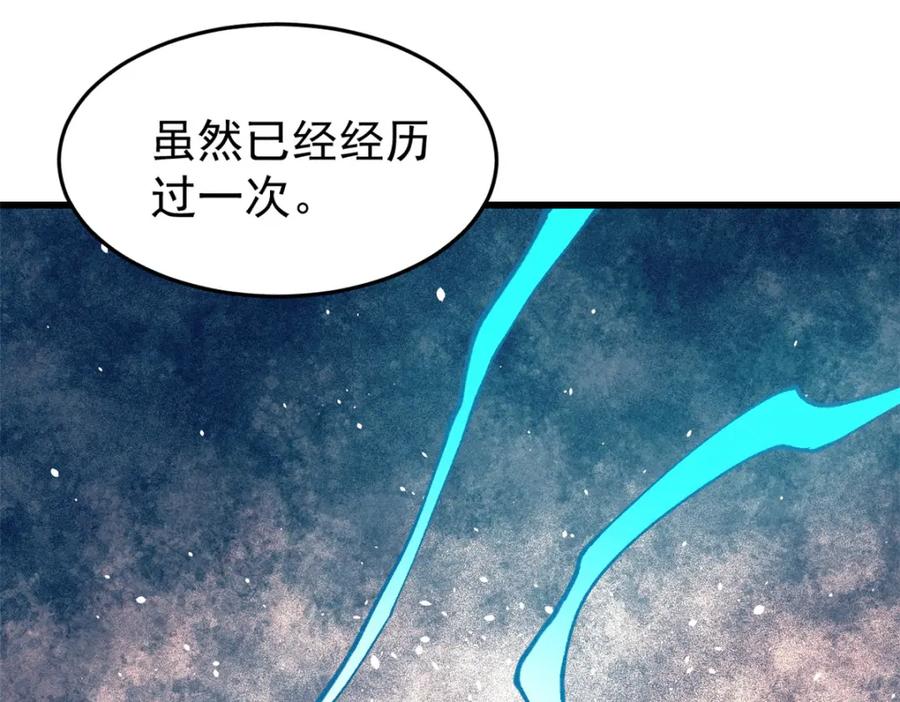 玩家凶猛 91 人体改造 第91页