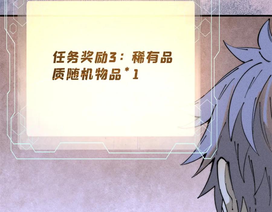 玩家凶猛 91 人体改造 第56页