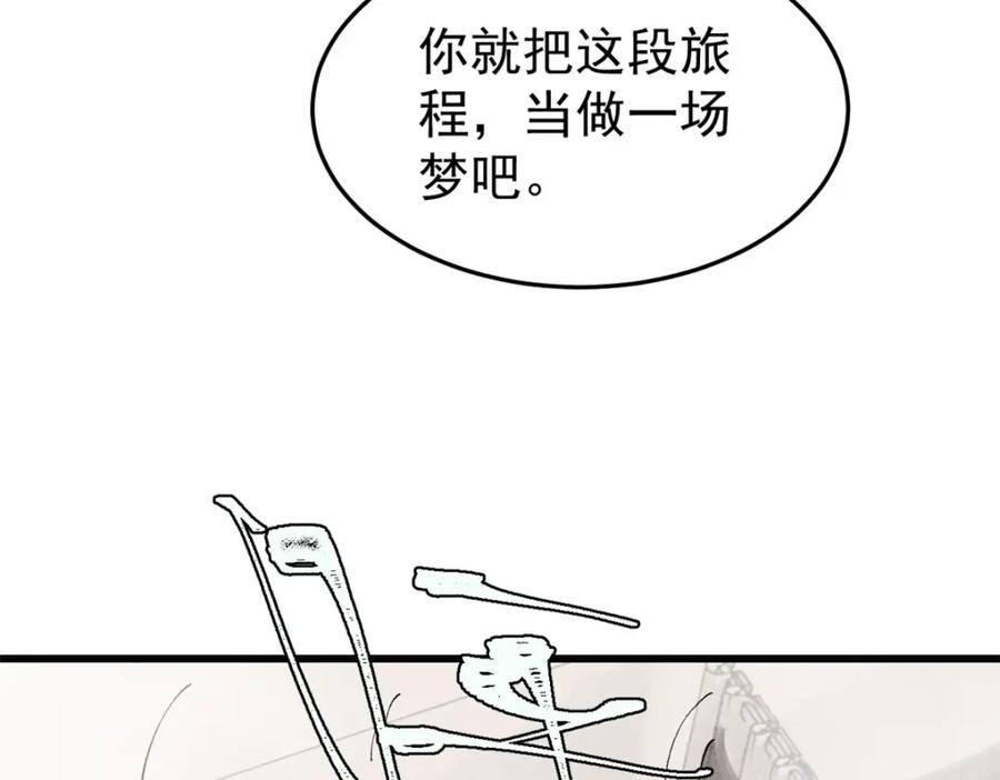 玩家凶猛 91 人体改造 第20页