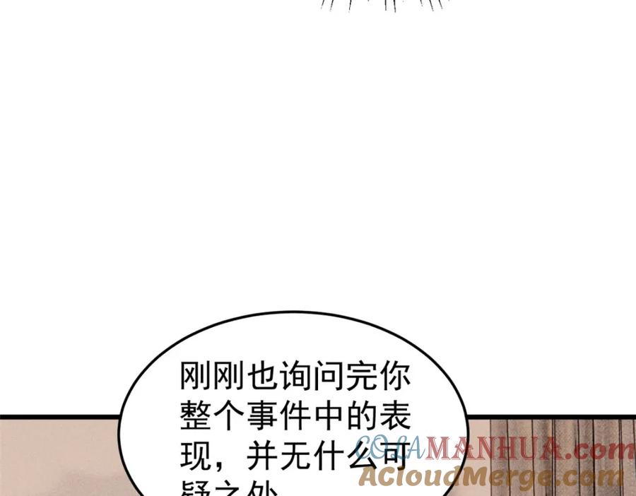玩家凶猛 91 人体改造 第17页