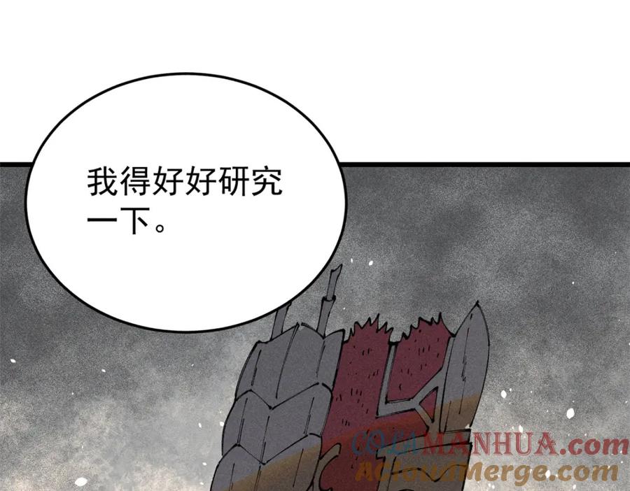 玩家凶猛 91 人体改造 第69页