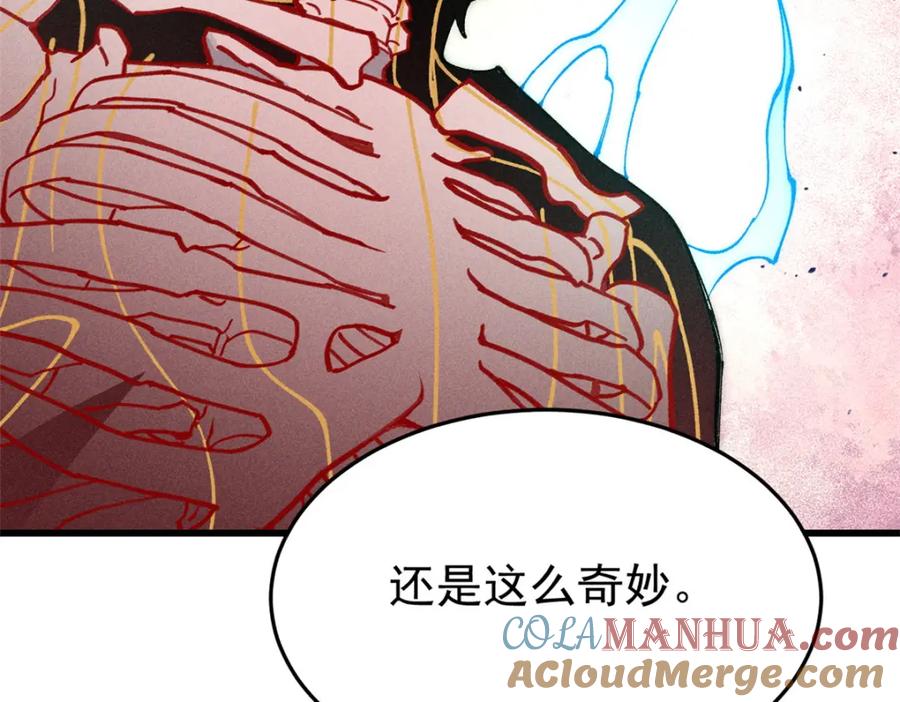 玩家凶猛 91 人体改造 第97页