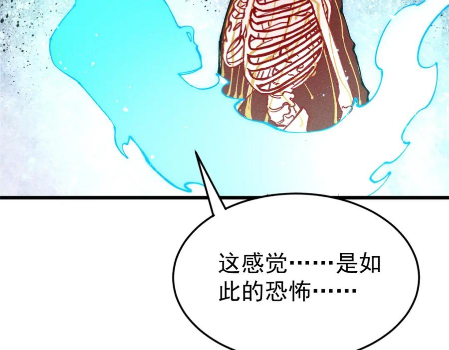 玩家凶猛 91 人体改造 第100页